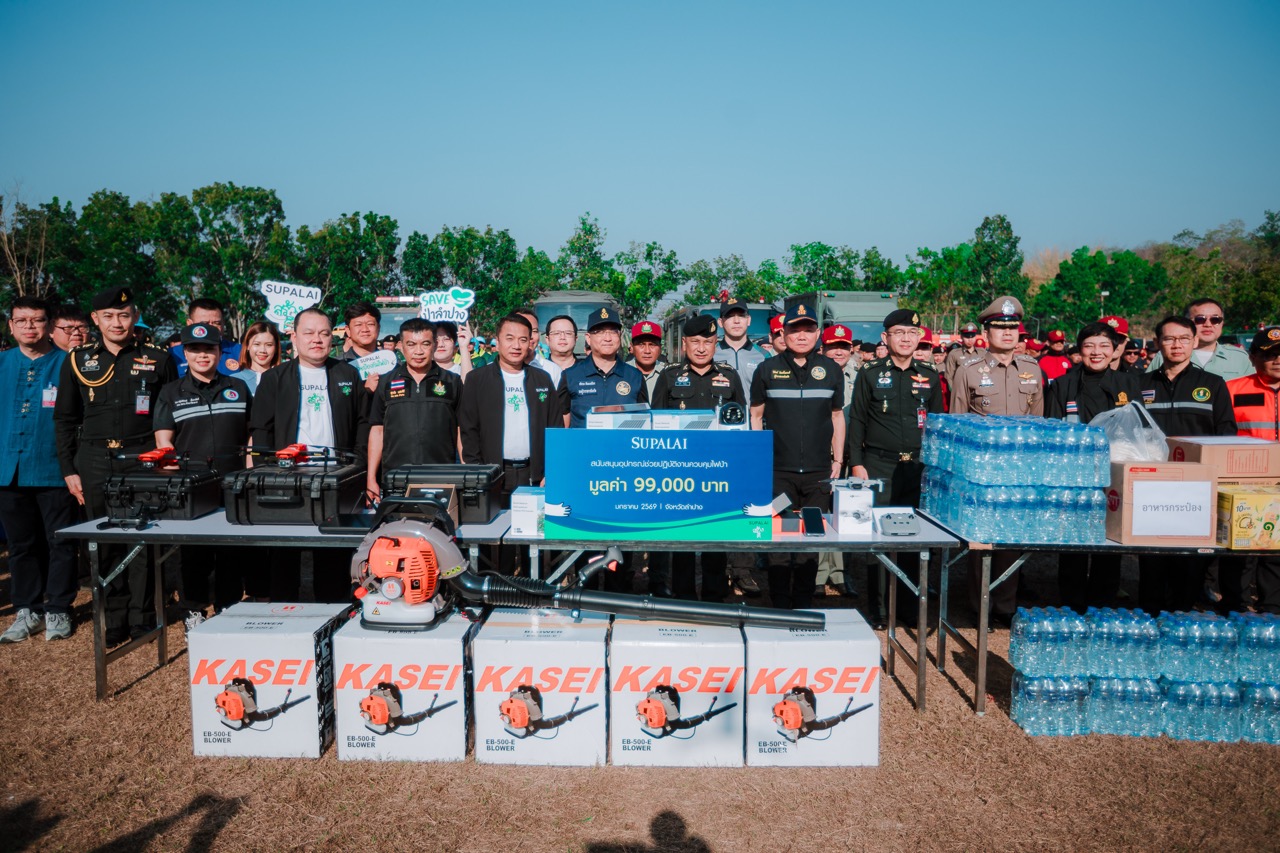 ศุภาลัย หนุนจังหวัดลำปาง ขนาดใหญ่