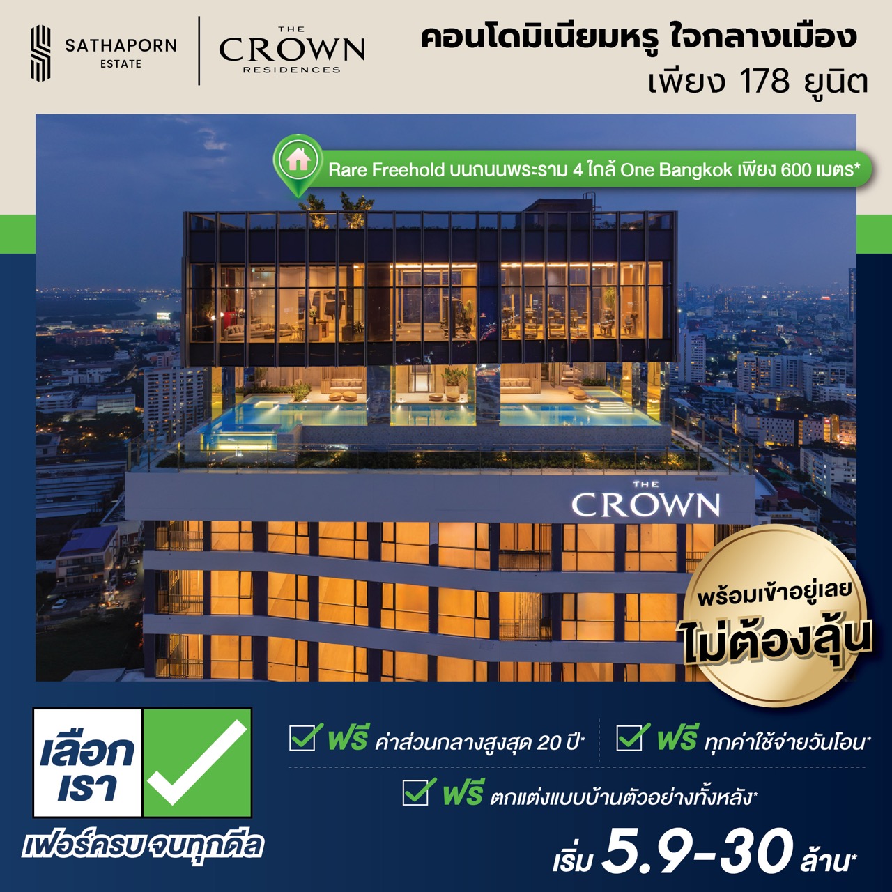 AW The Crown Residences