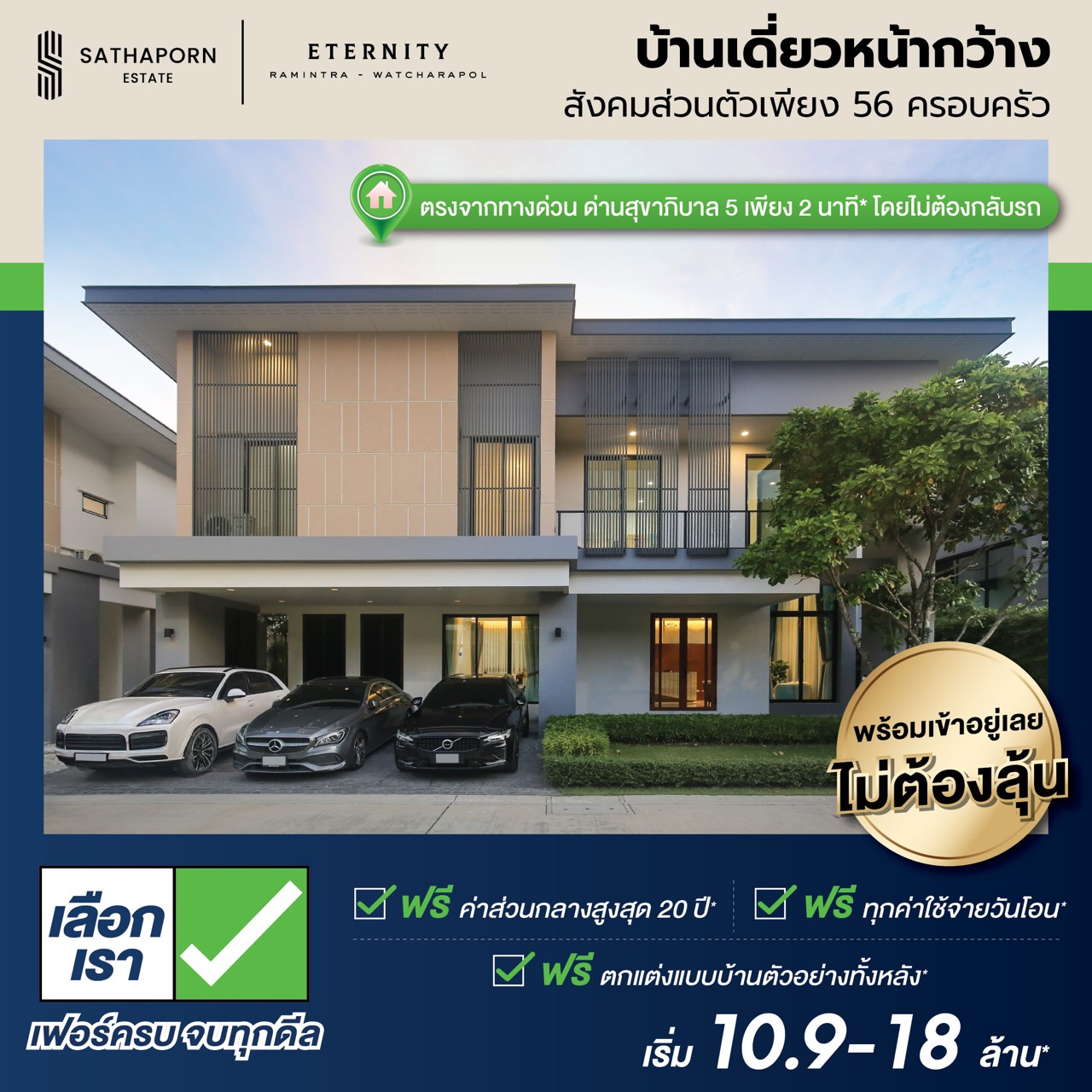 AW ETERNITY RAMITRA Watcharapol