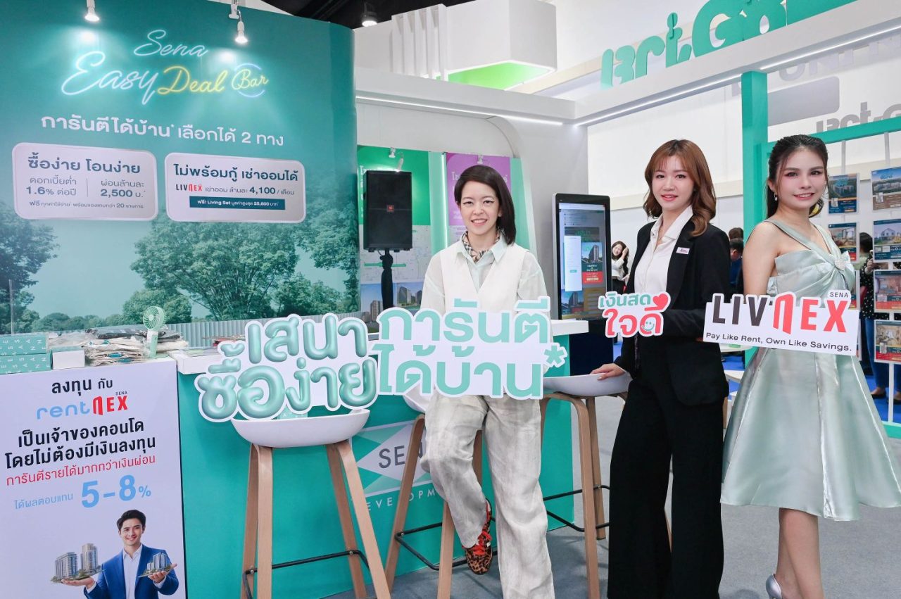 งานมหกรรมบ้านและคอนโด ครั้งที่ เสนาฯ