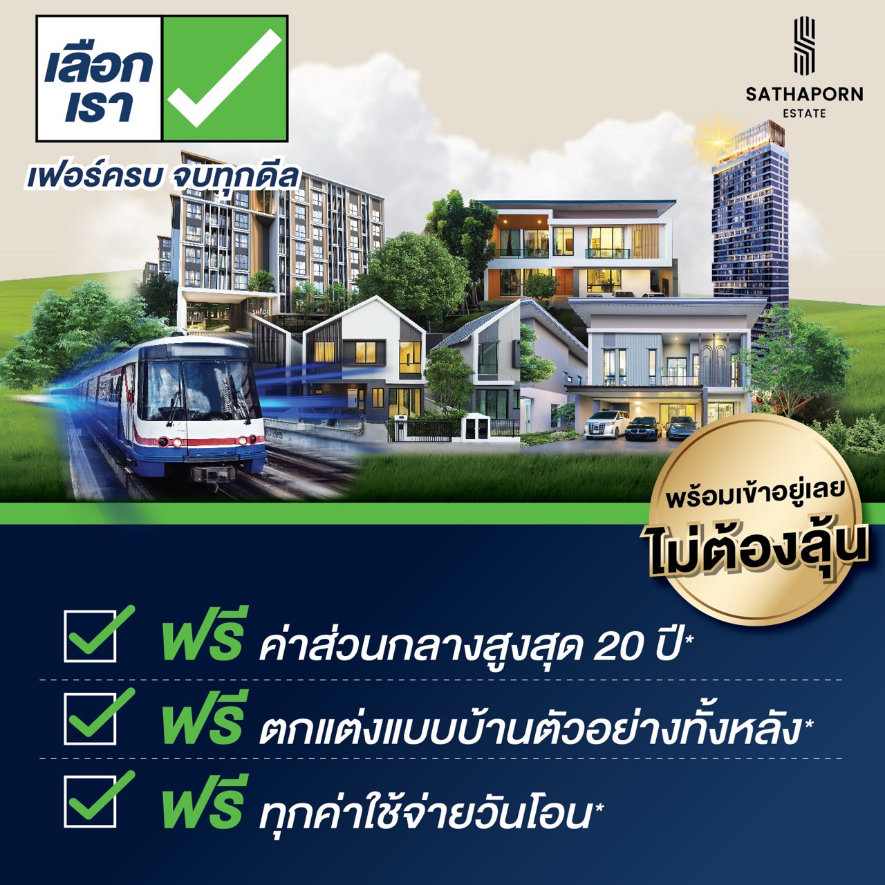 AW KV งานบ้านและคอนโด Final