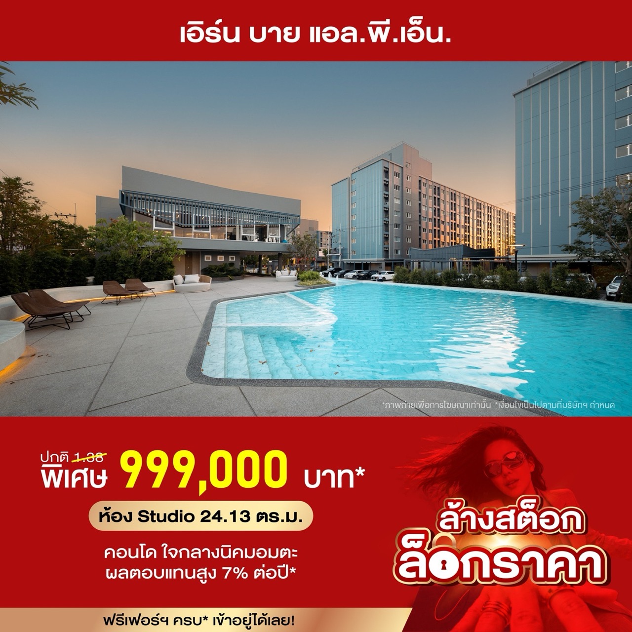 เอิร์น บาย แอล พี เอ็น ขนาดใหญ่