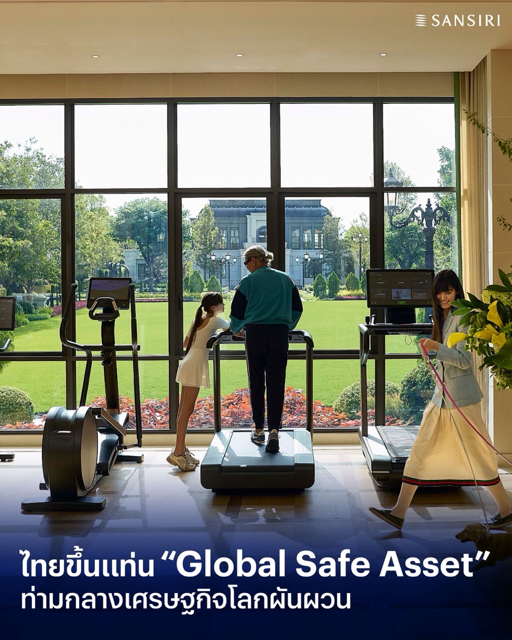 ไทยขึ้นแท่น “Global Safe Asset” ขนาดใหญ่
