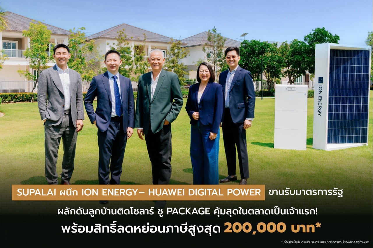 Supalai ผนึก ION Huaweai ขานรับมาตรการรัฐ