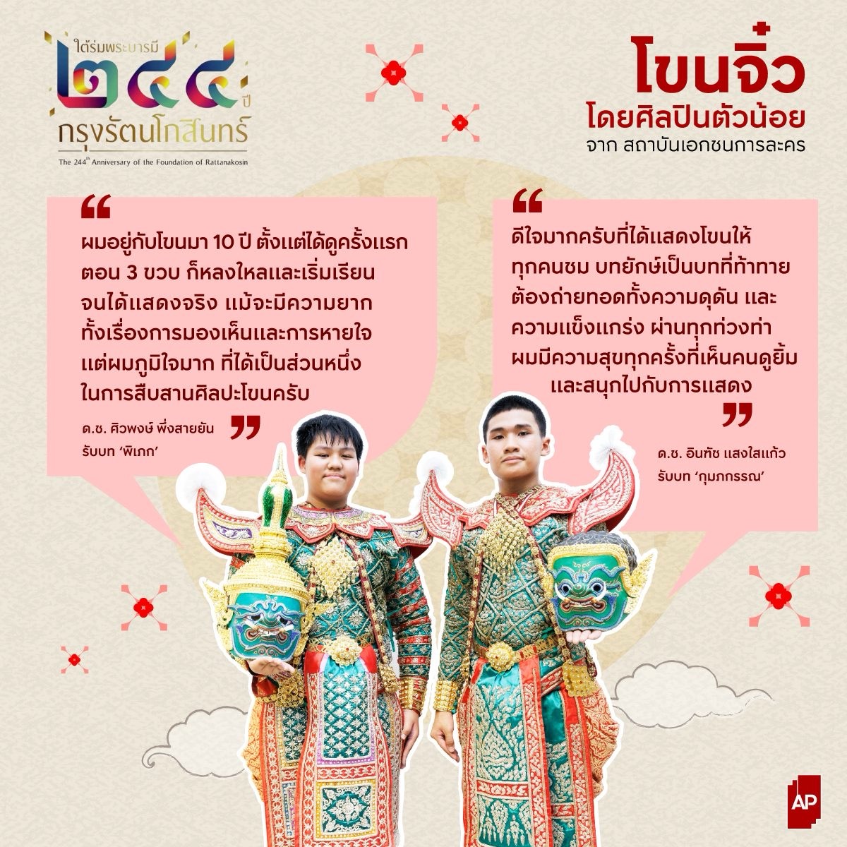 AP ขนาดใหญ่