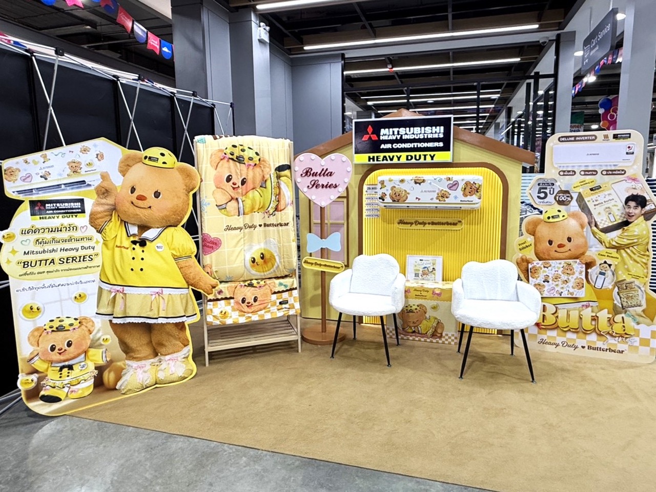 HomePro () ขนาดใหญ่