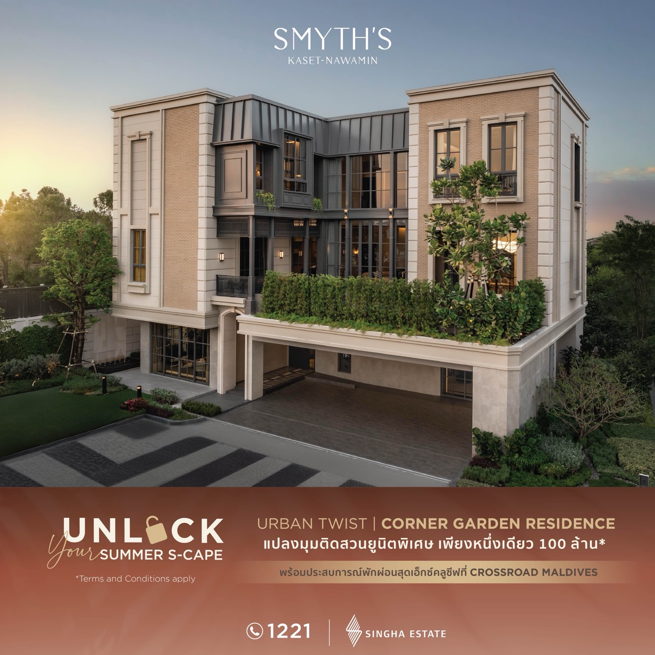 SMYTH'S Single Ads