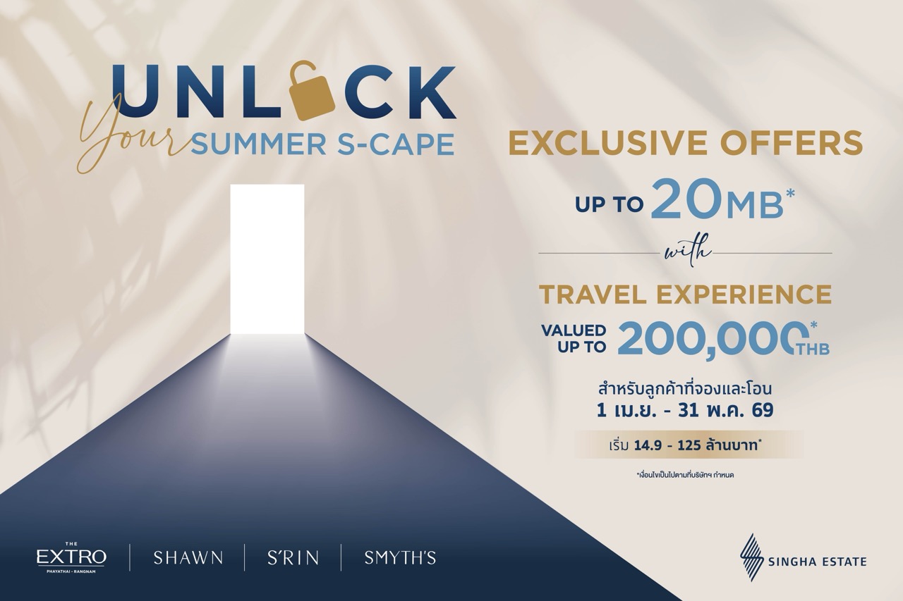 Unlock the Summer PR NEWS