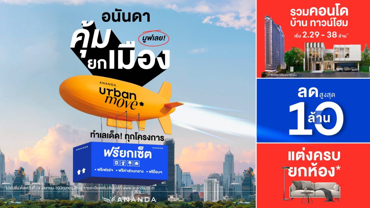 คุ้มยกเมือง