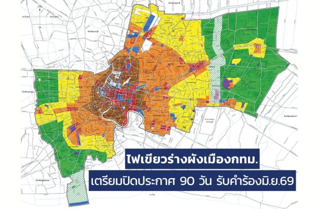 ผังเมือง กทม