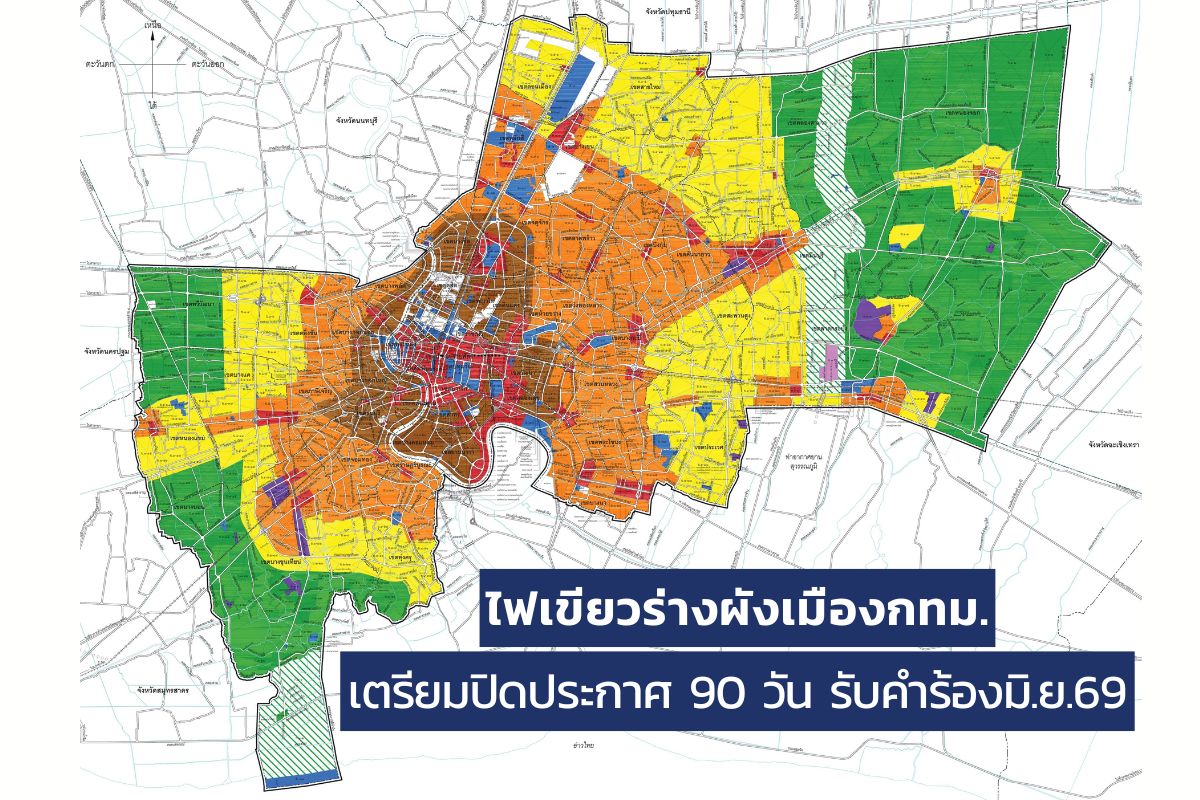 ผังเมือง กทม