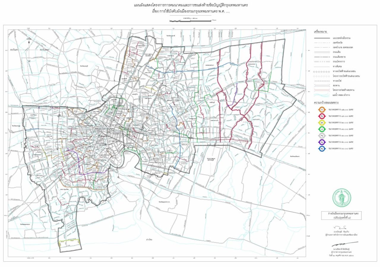 แผนผังคมนาคม ผังเมืองรวม กทม