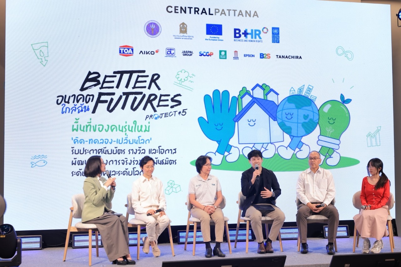 Central Pattana ขนาดใหญ่