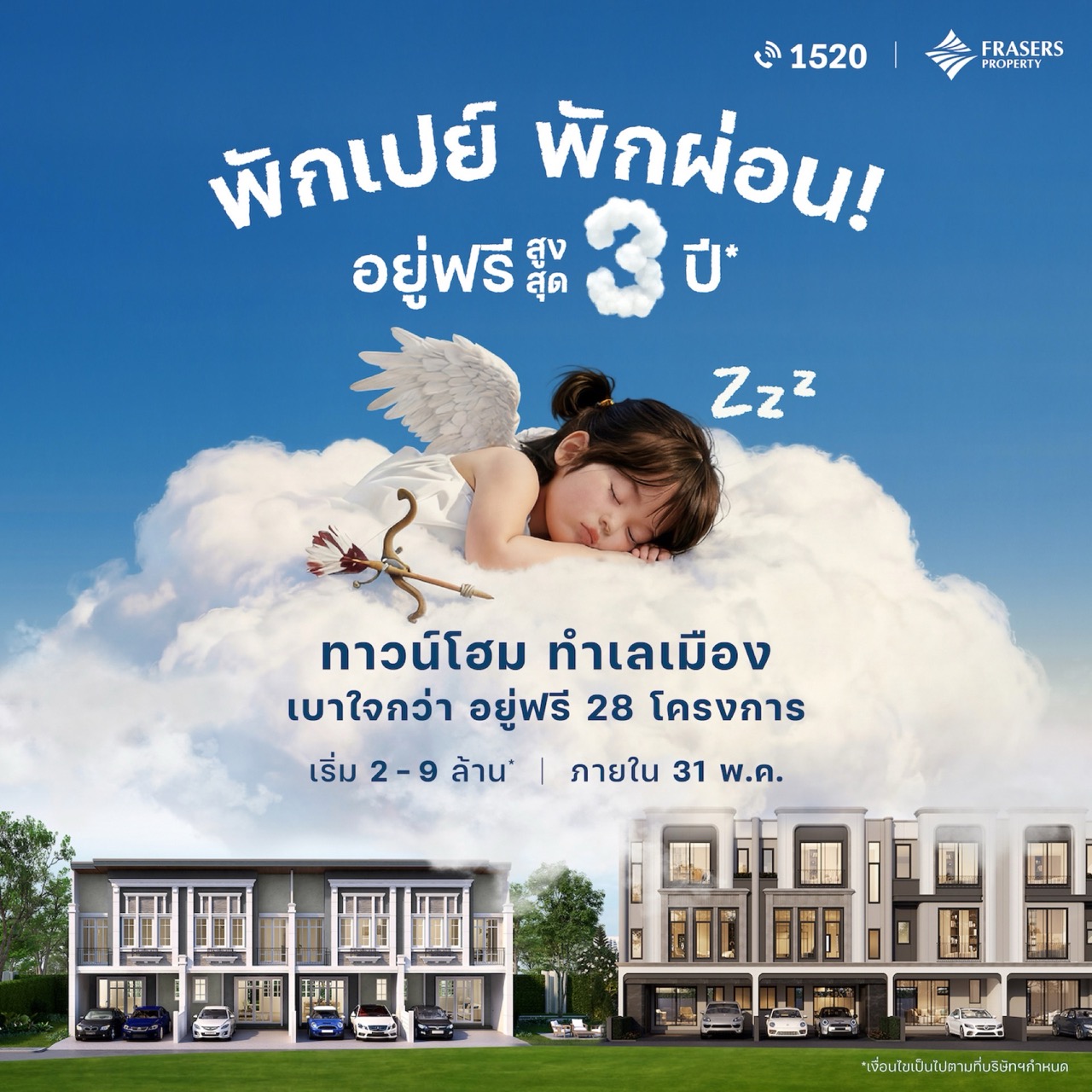 ) KV อยู่ฟรีปี ขนาดใหญ่
