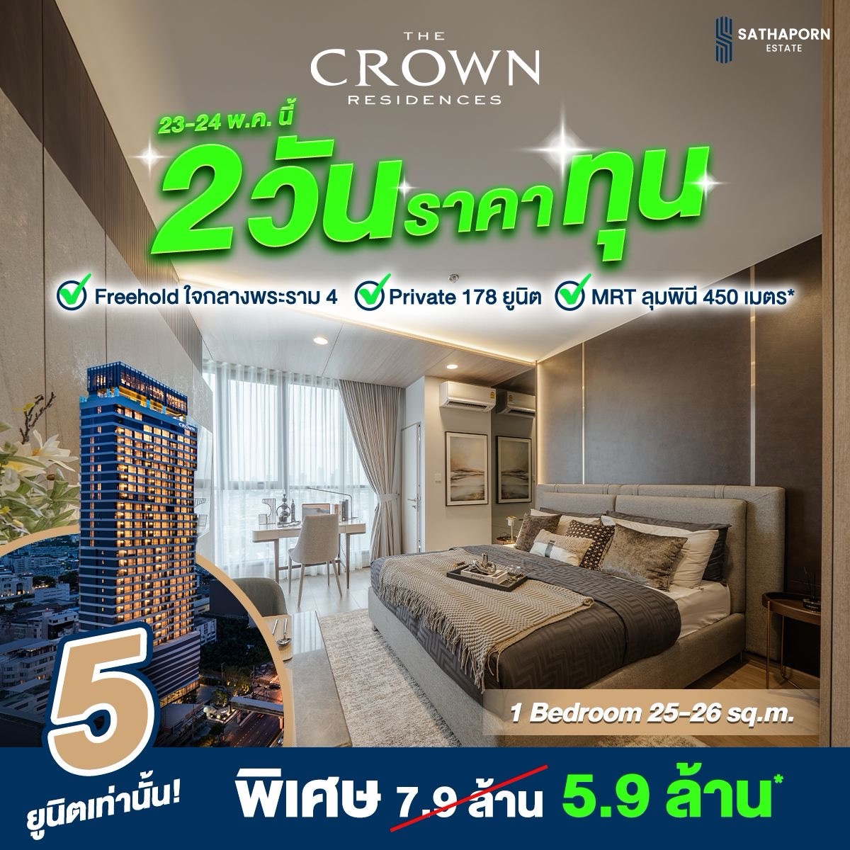 ขนาดใหญ่