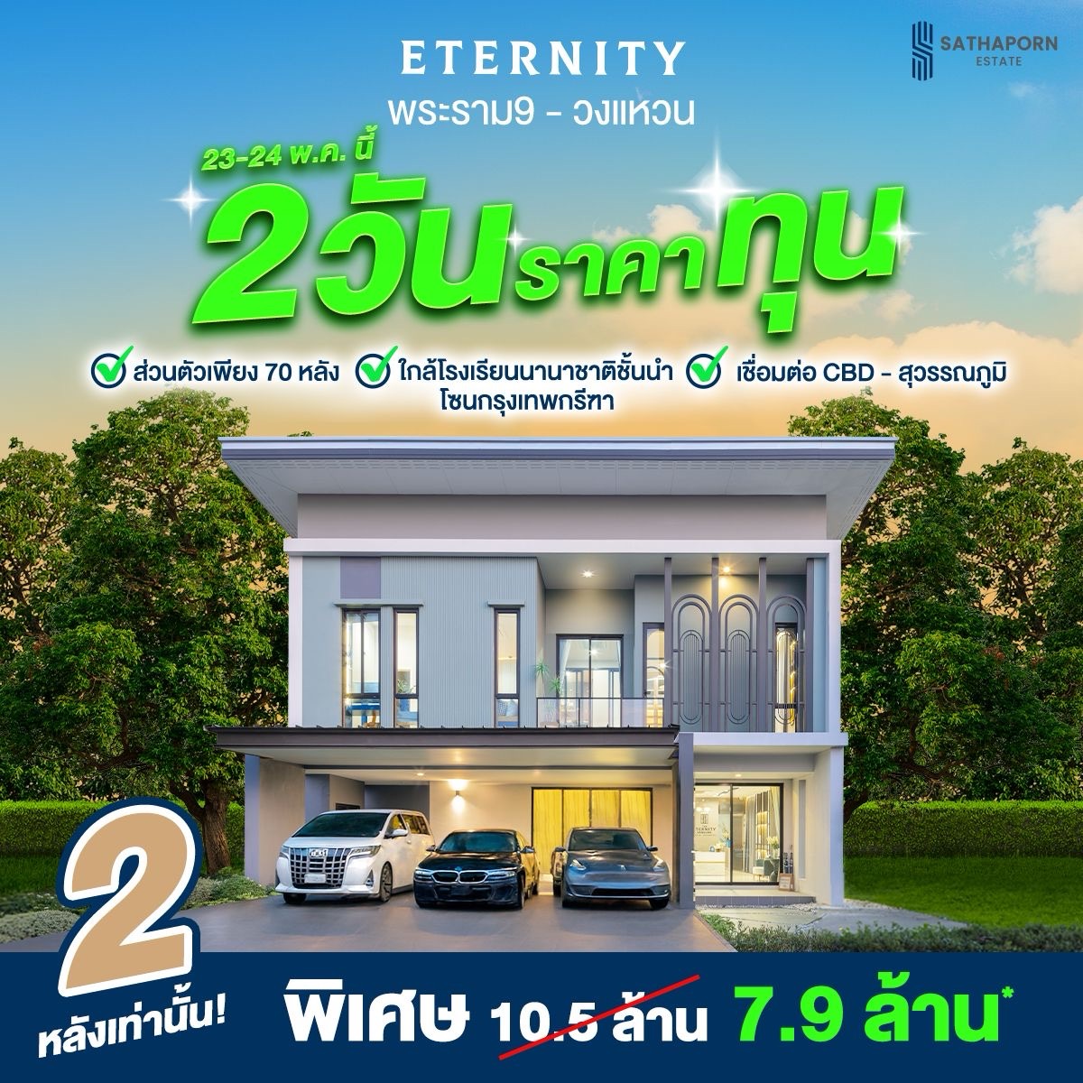 ขนาดใหญ่