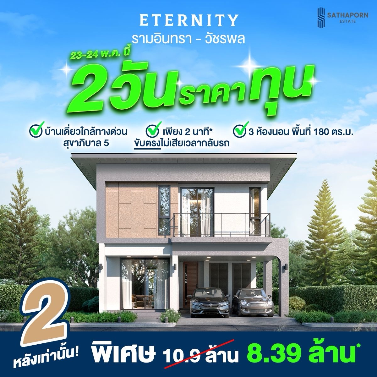 ขนาดใหญ่
