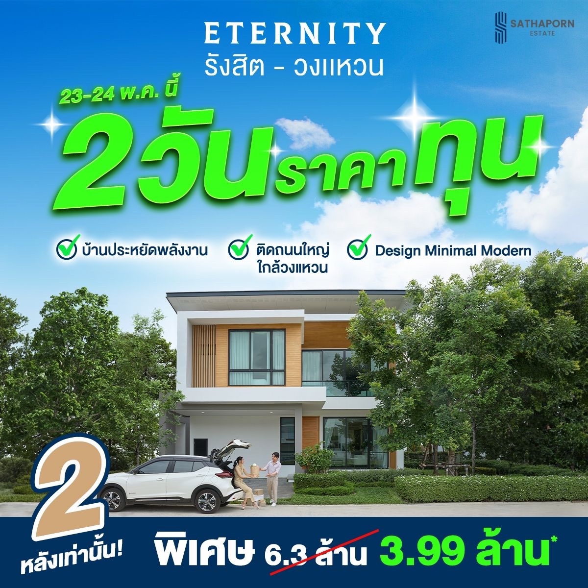 ขนาดใหญ่