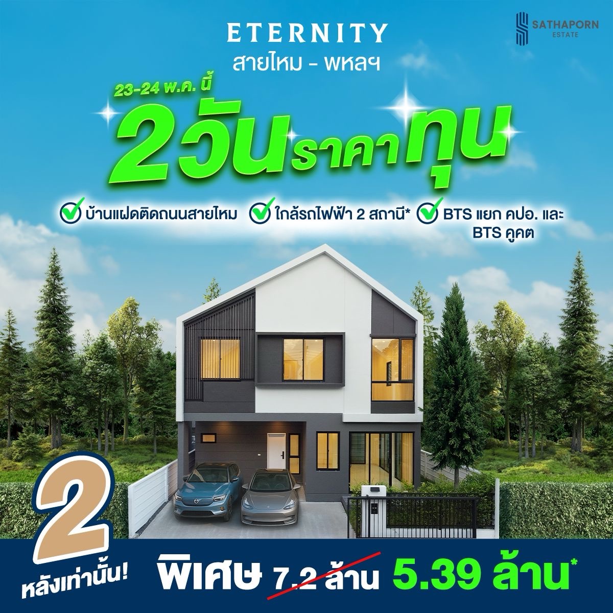 ขนาดใหญ่