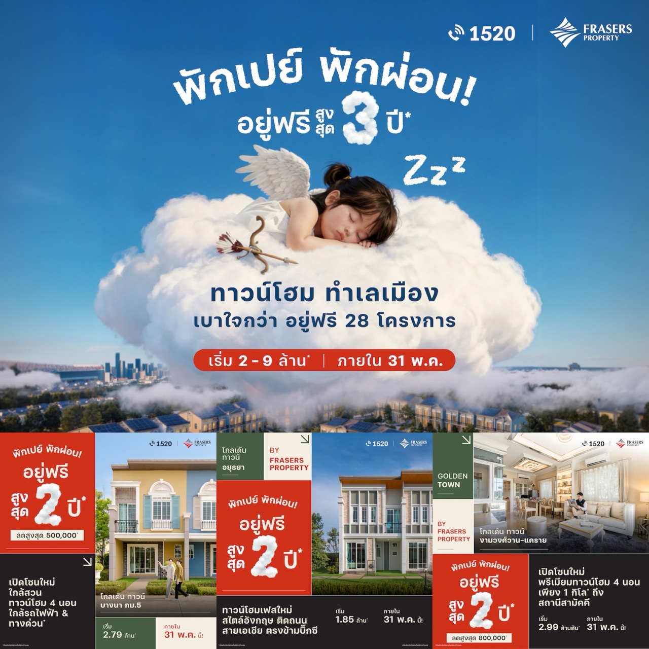 KV อยู่ฟรีปี Fake album