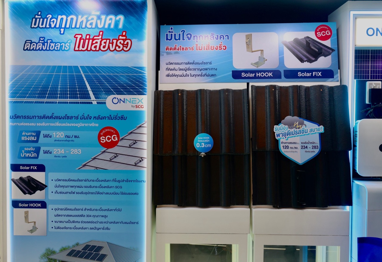 ONNEX by SCG () ขนาดใหญ่
