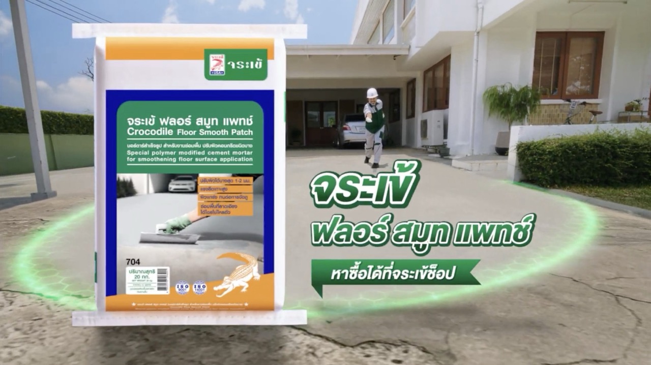 ตัวจริงก่อสร้างปฏิวัติงานพื้น จระเข้ คอร์ปอเรชั่น เผยตลาดซ่อมพื้นคอนกรีตโตขนาดใหญ่