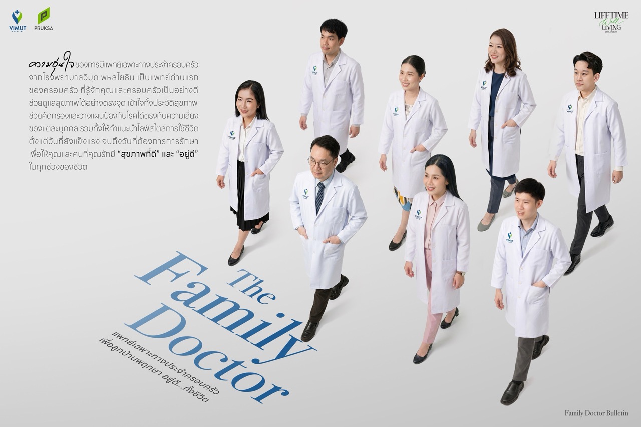 (Family Doctor Bulletin) BOOK แนวนอน