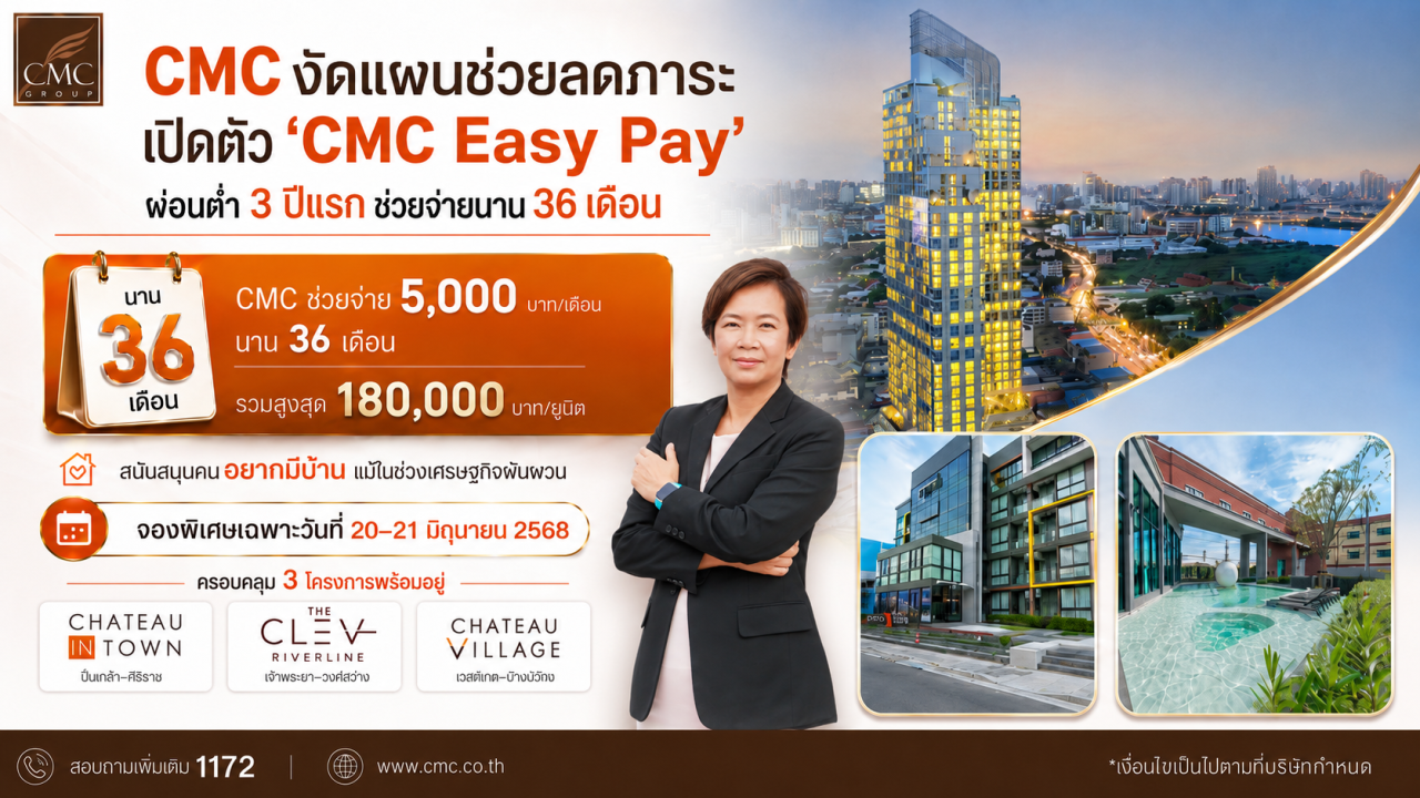 CMC Eazy Pay