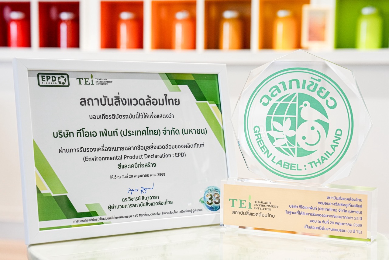 EPD ขนาดใหญ่