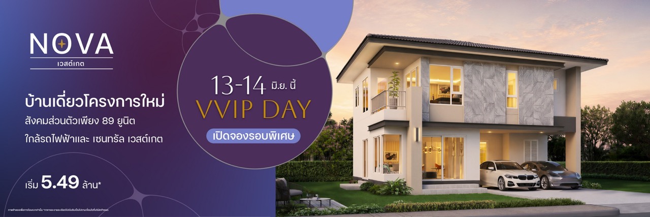 Rich Menu nova VVIP ขนาดใหญ่