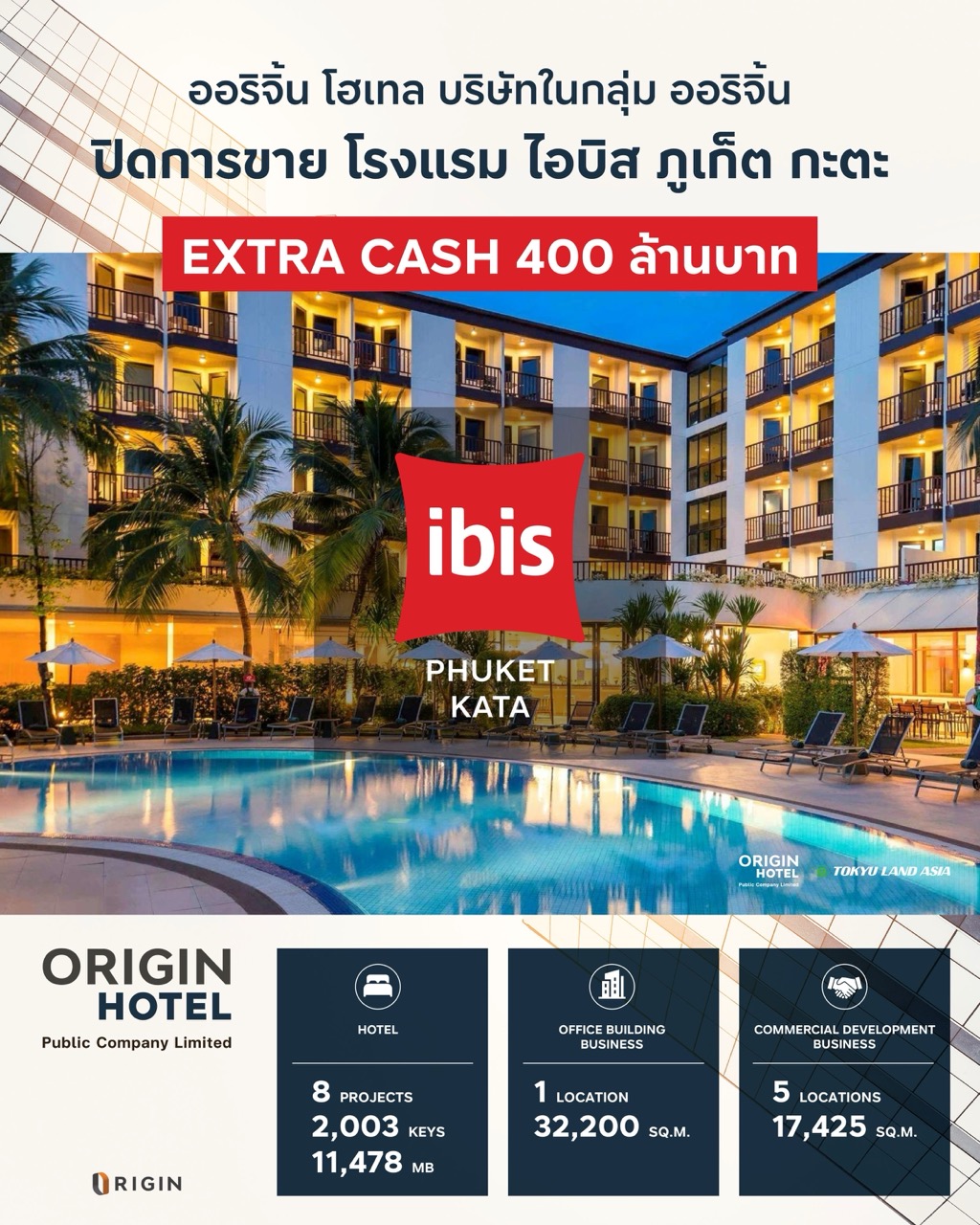 Sold ibis phuket ขนาดใหญ่