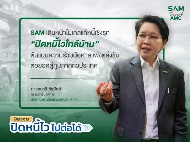 คุณนารถนารี รัฐปัตย์