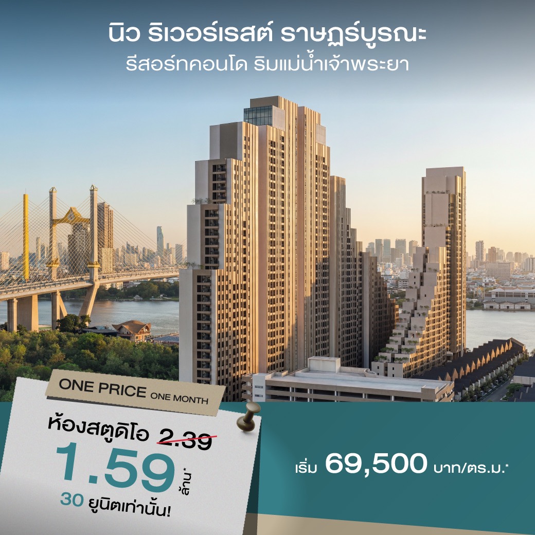 ONE PRICE ONE MONTH BANNER WEB