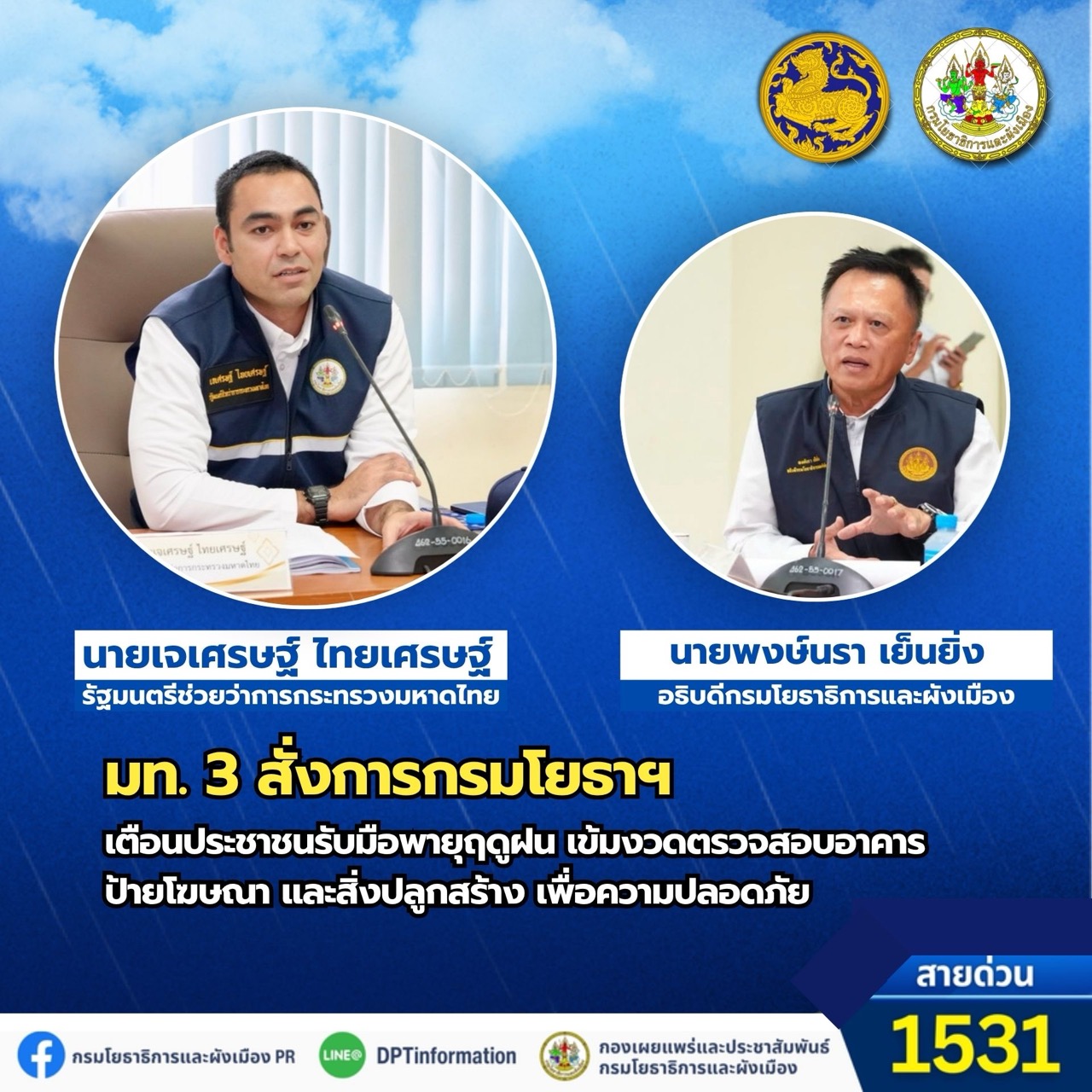 แถลงการ