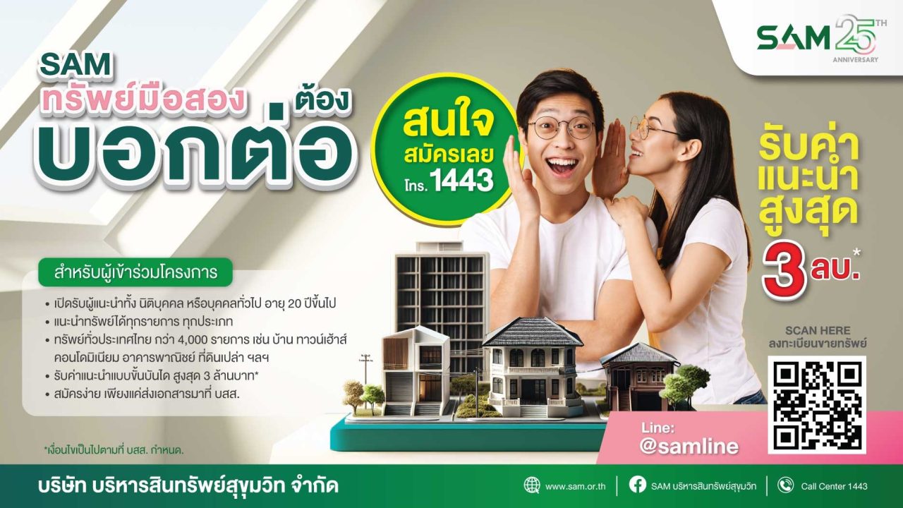 บอกต่อ