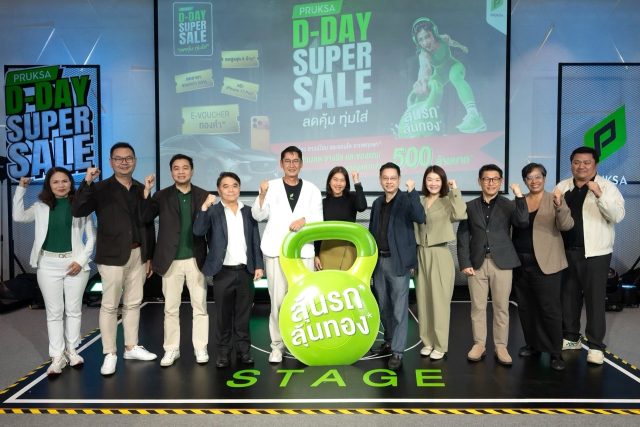 PRUKSA D DAY Super Sale ขนาดใหญ่