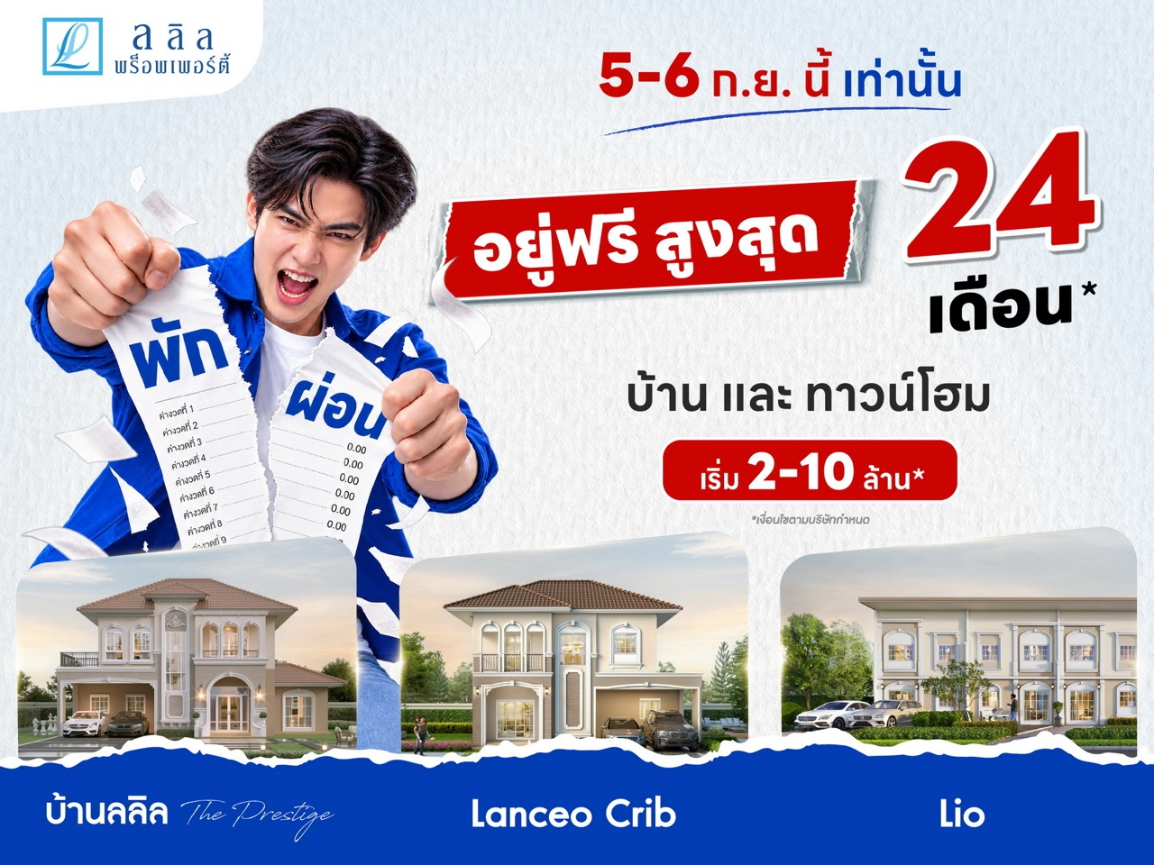 re ขนาดใหญ่