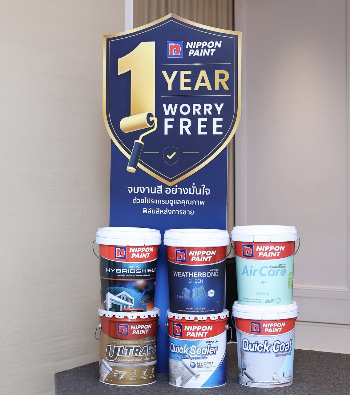 Nippon Paint ขนาดใหญ่