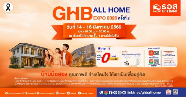 ธอส บ้านมือสอง