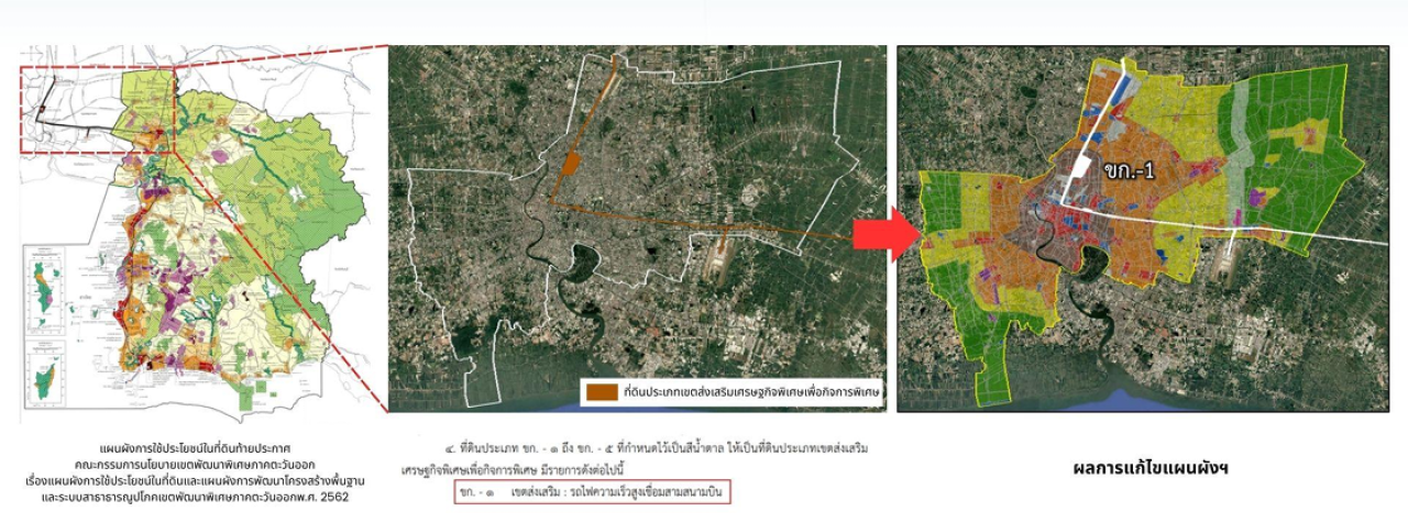 ผังเมือง กทม อีอีซี